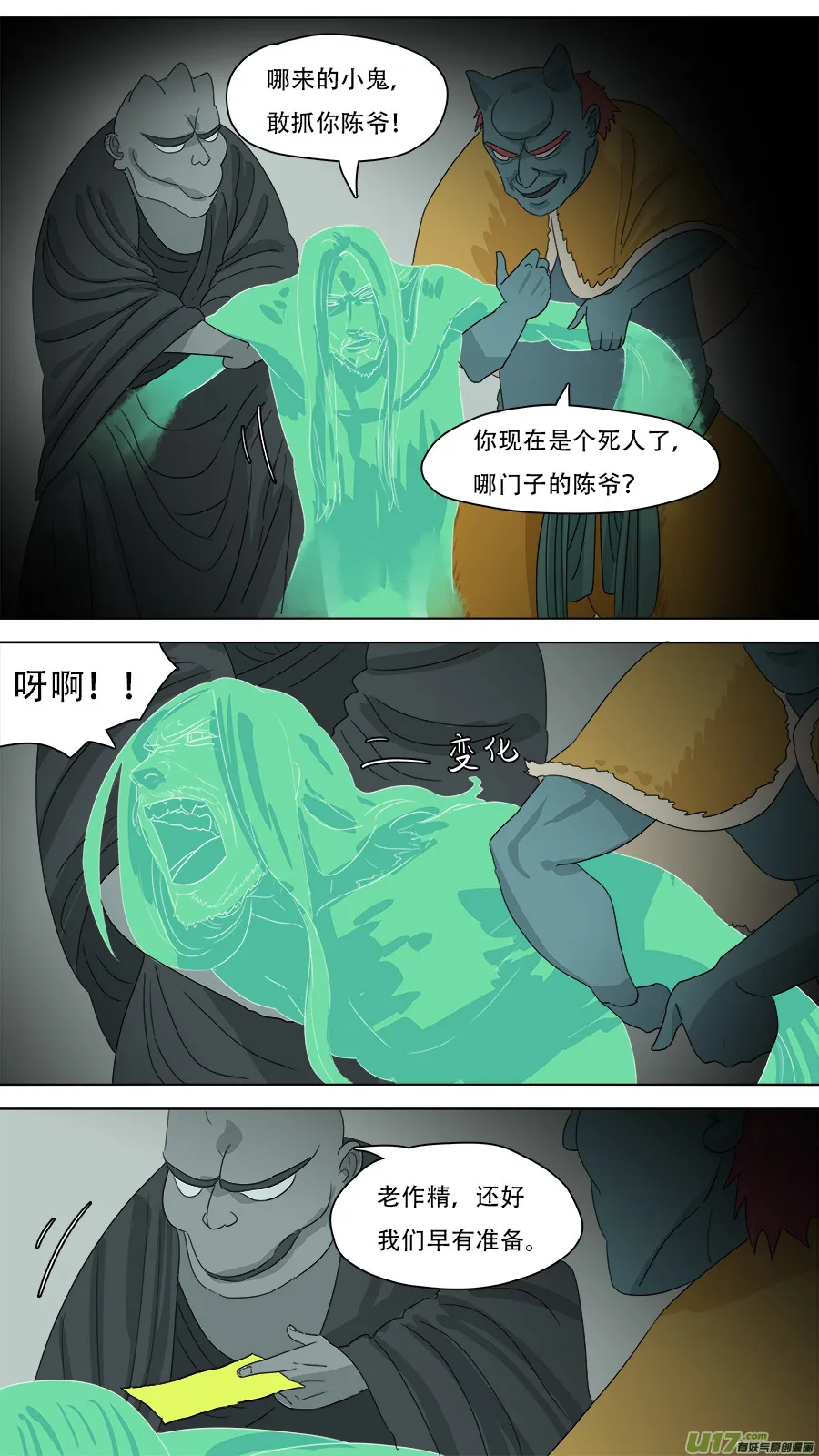 222.改善流程 第2页
