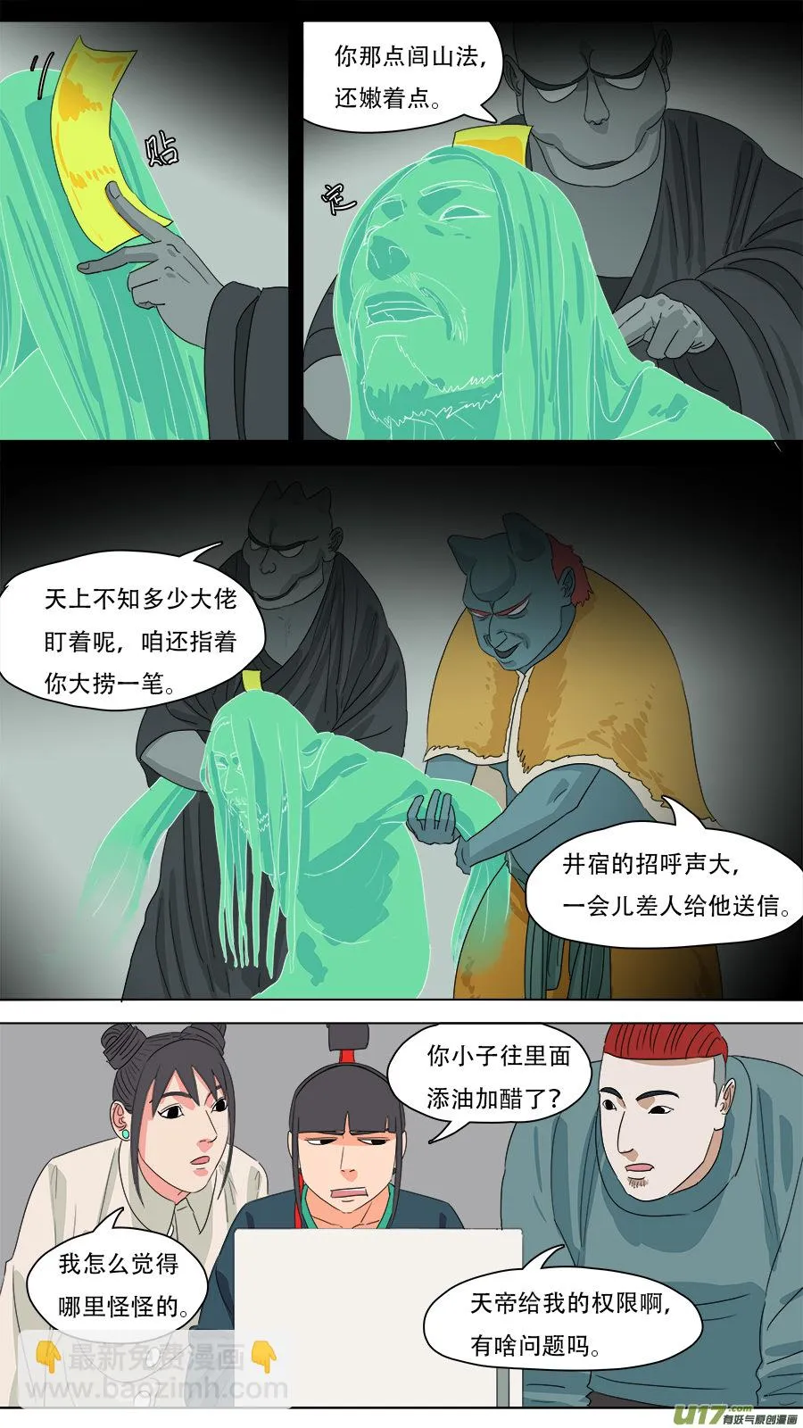 222.改善流程 第3页
