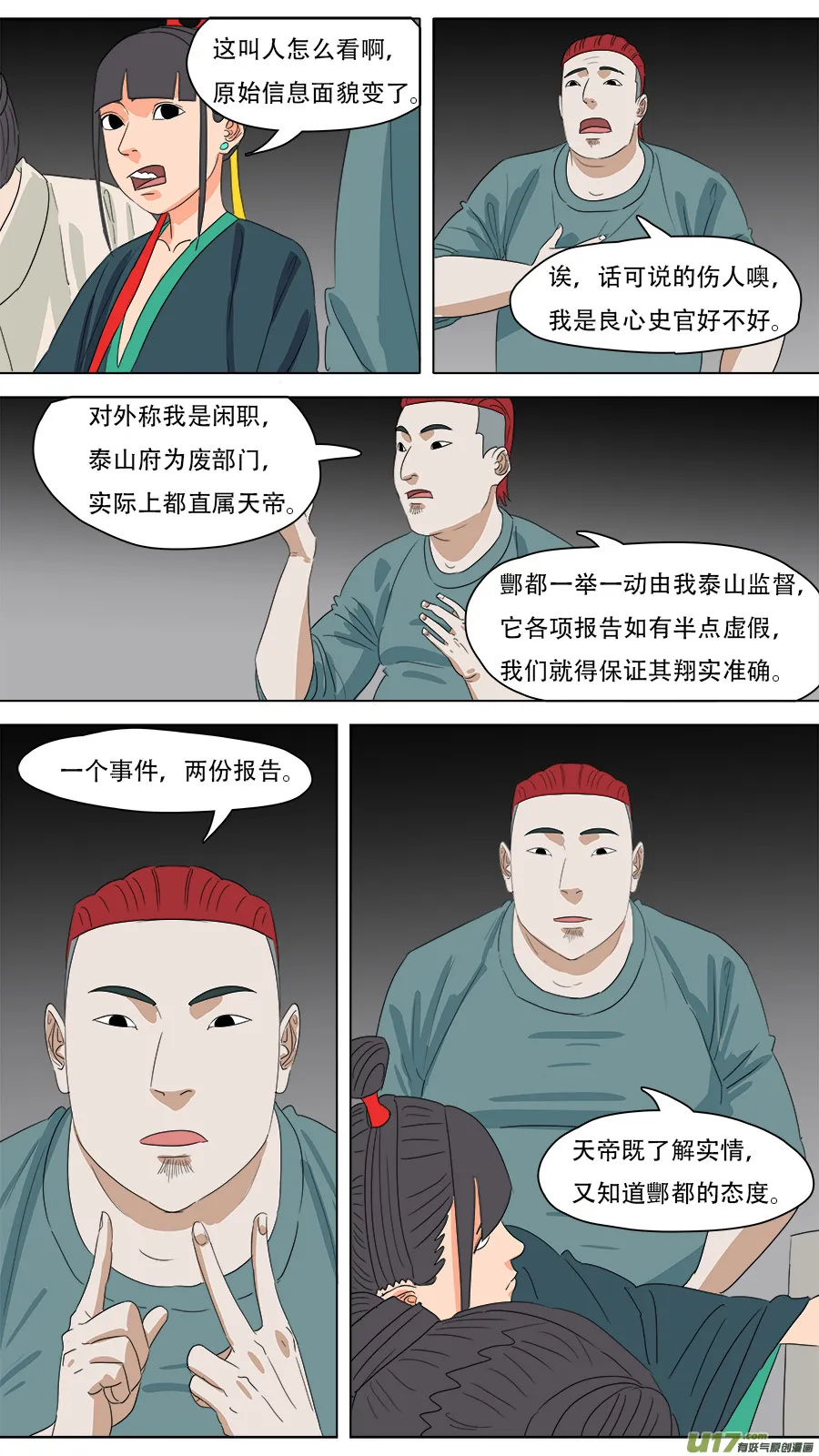 222.改善流程 第4页