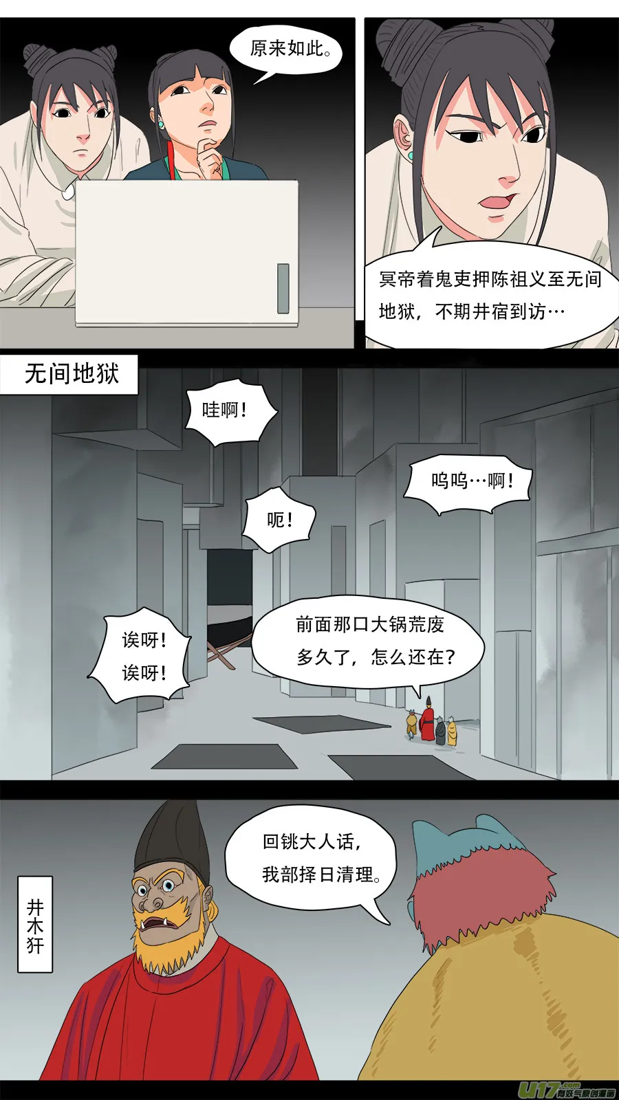222.改善流程 第5页