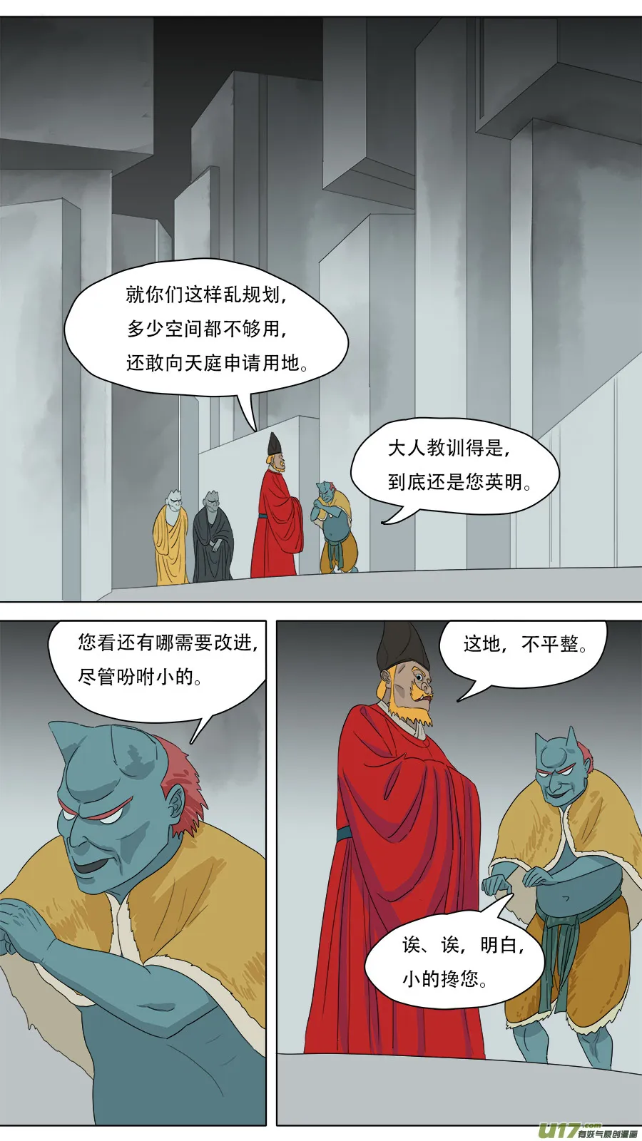 222.改善流程 第6页