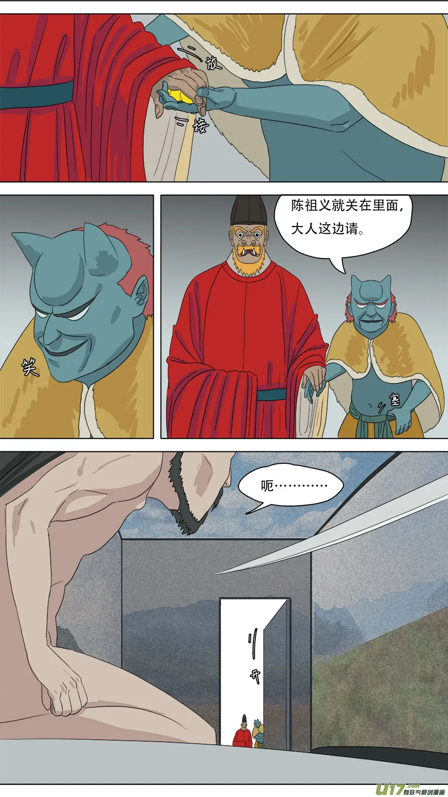 222.改善流程 第7页
