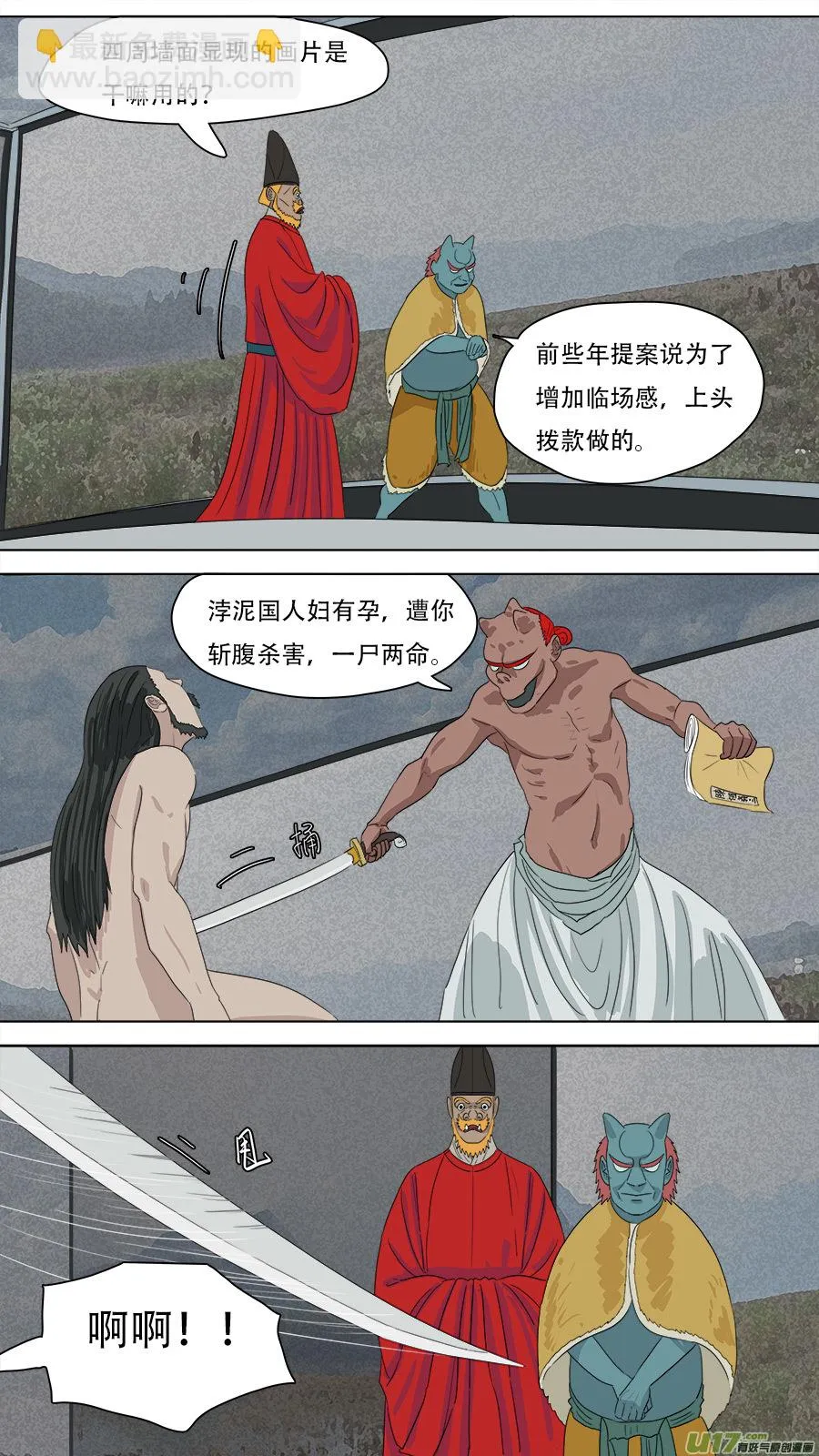 222.改善流程 第8页