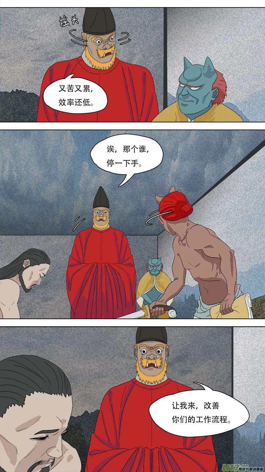 222.改善流程 第9页
