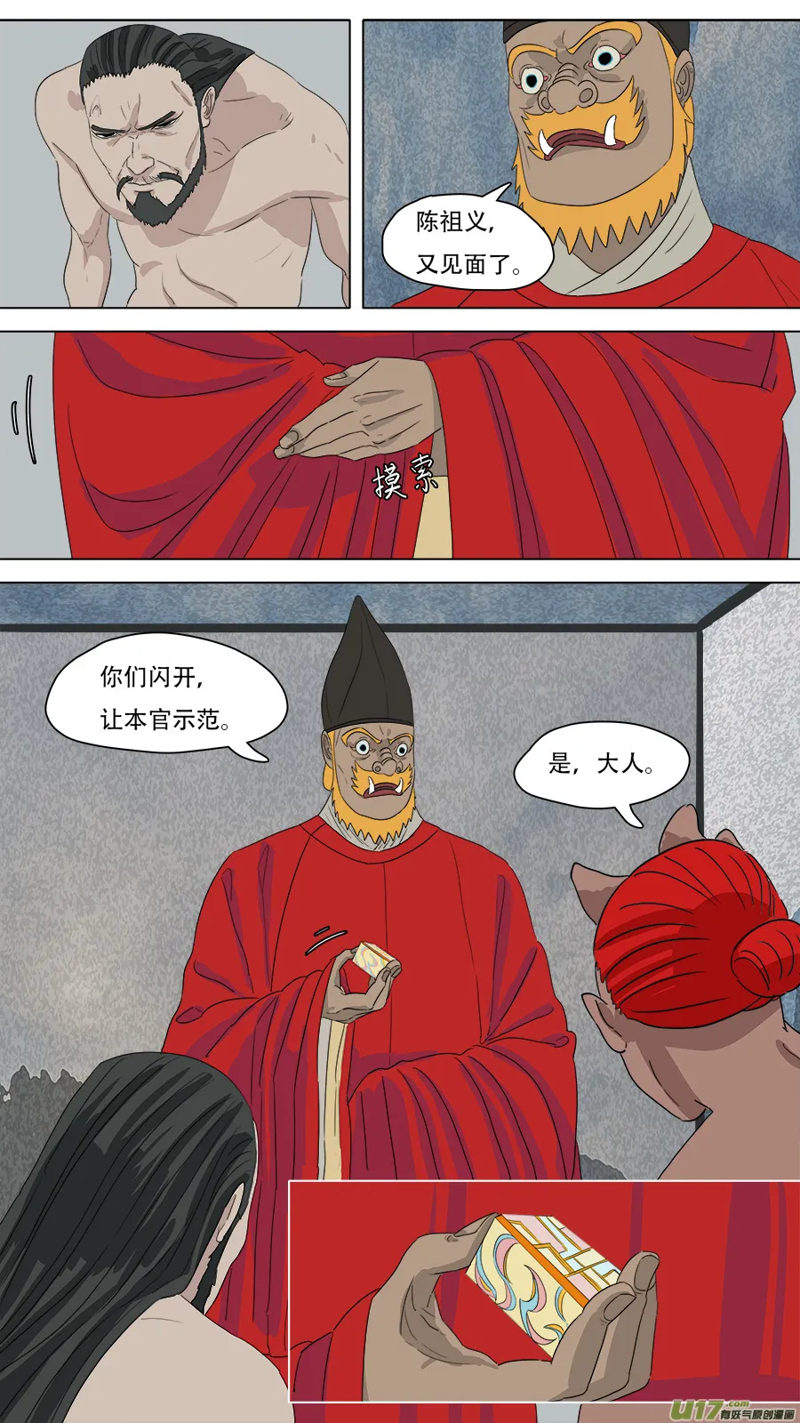 222.改善流程 第10页