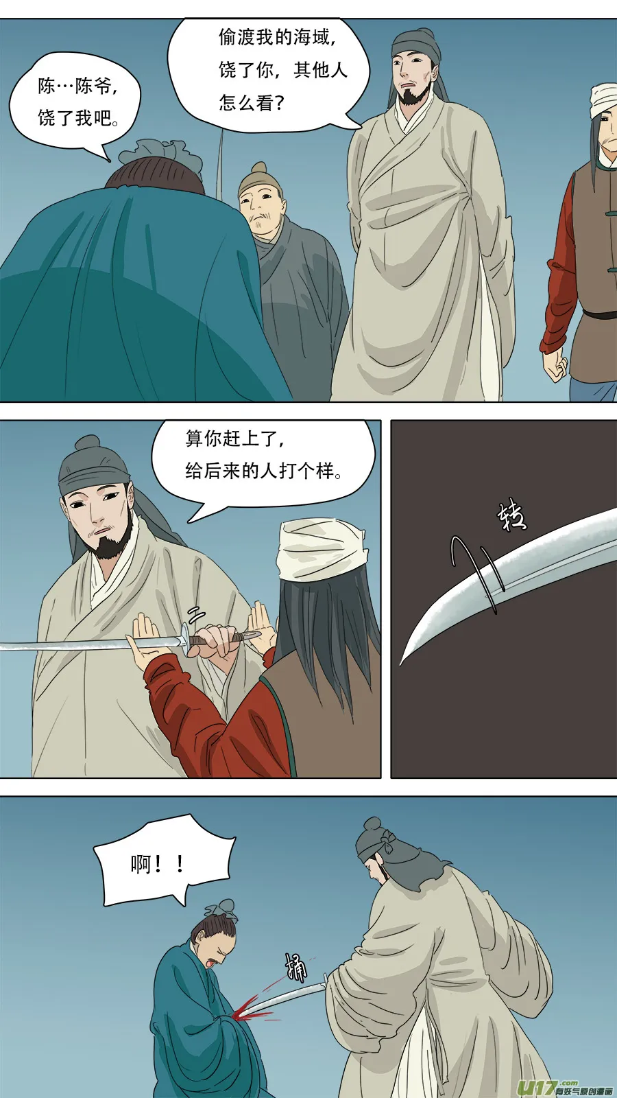 223.法门秘辛 第1页