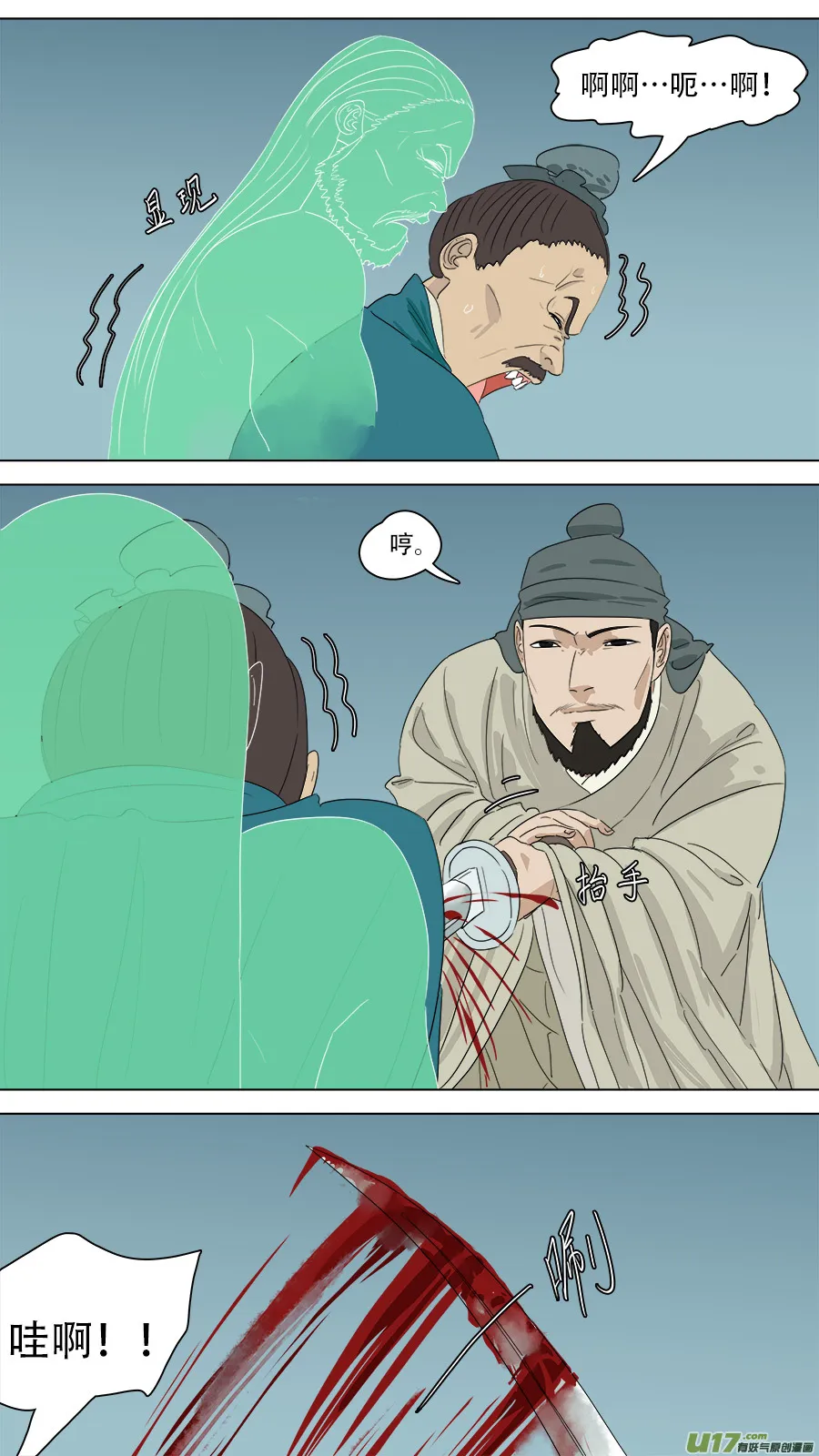 223.法门秘辛 第2页