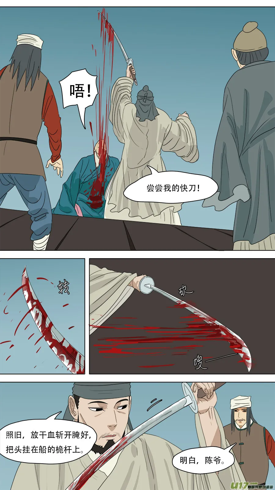 223.法门秘辛 第3页