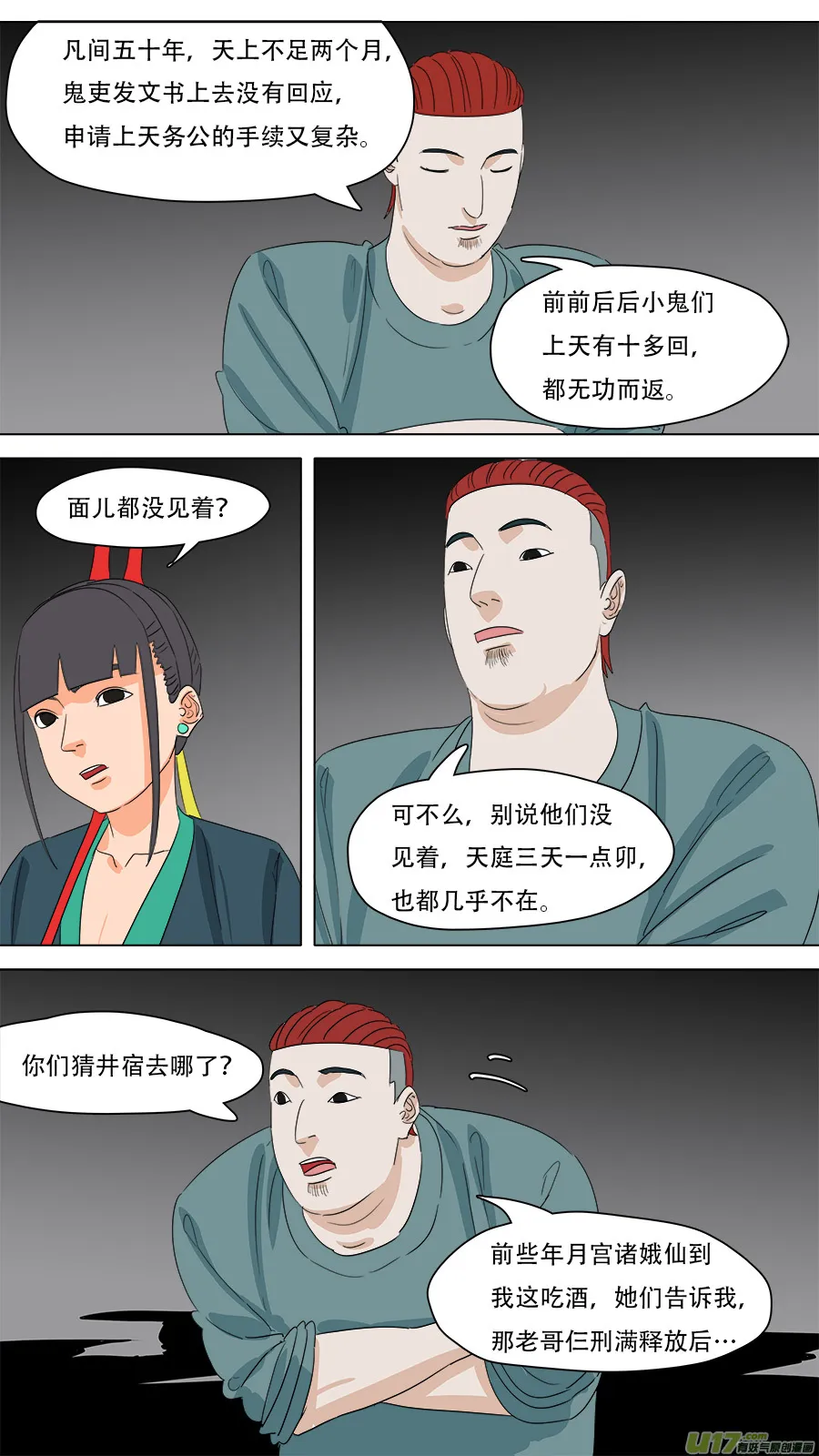 224.意料之外 第1页
