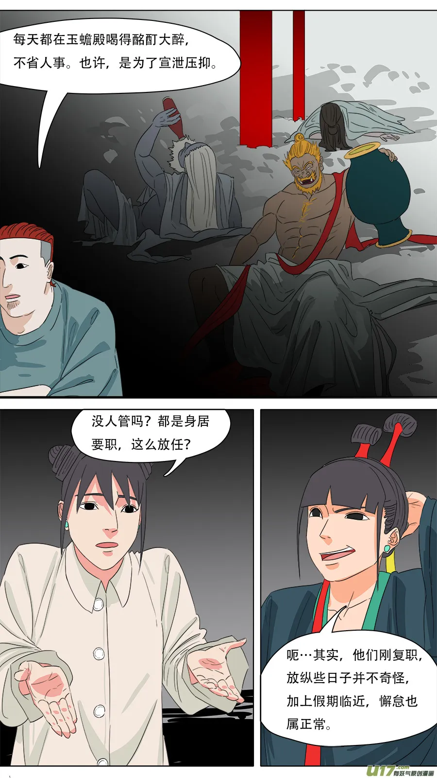 224.意料之外 第2页