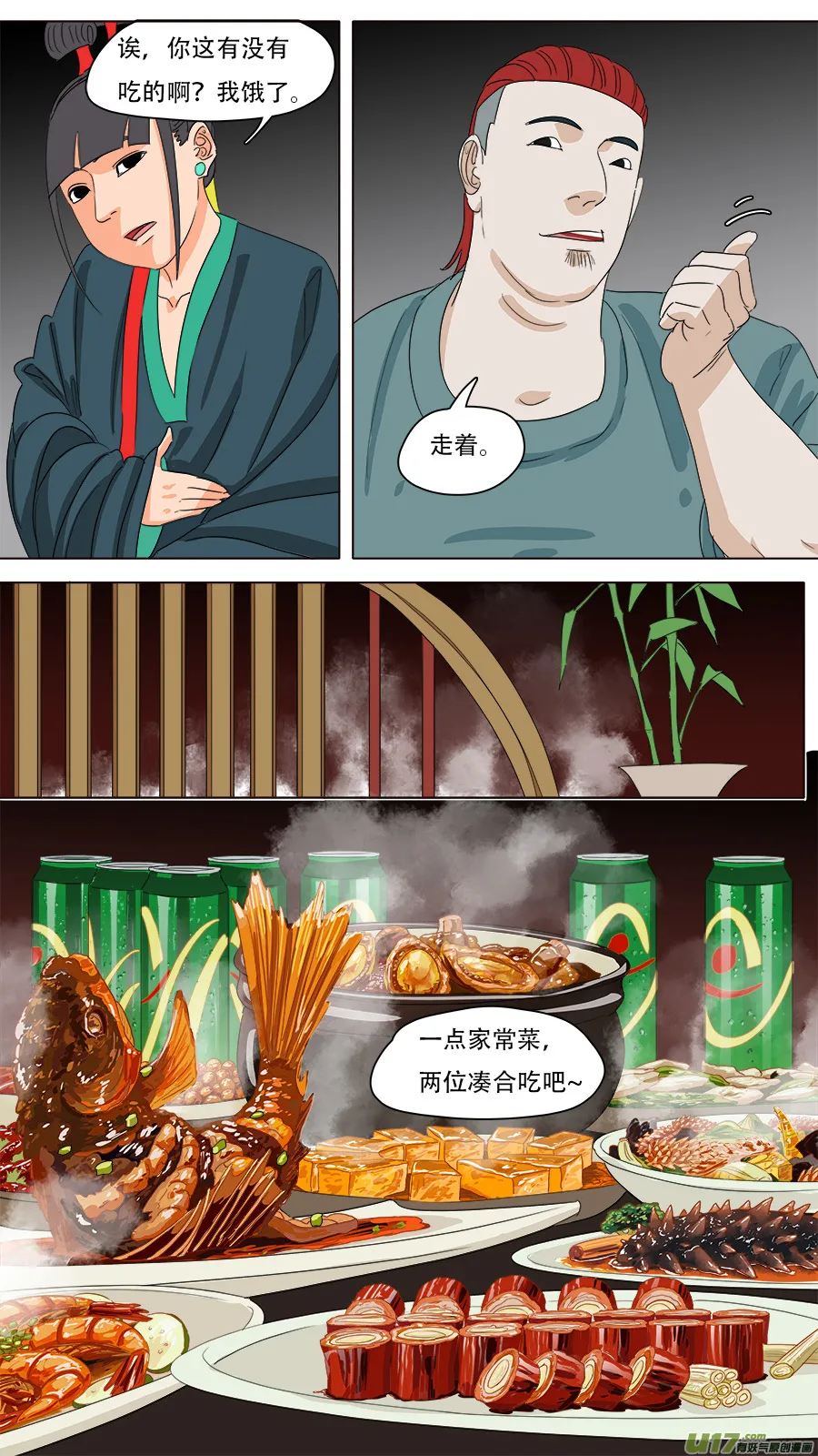 224.意料之外 第5页