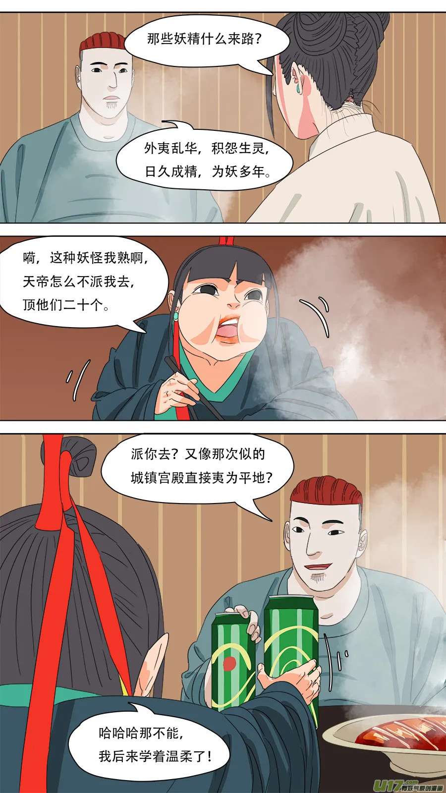 224.意料之外 第7页