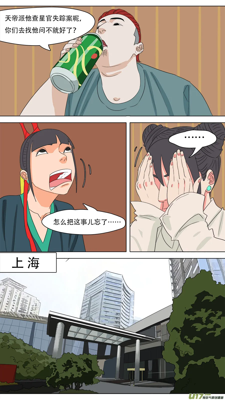 224.意料之外 第11页