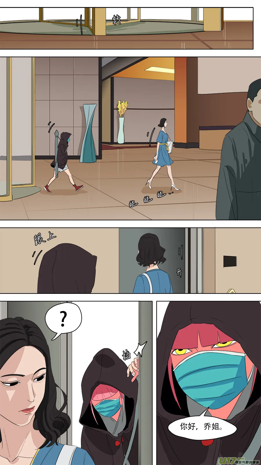 224.意料之外 第12页