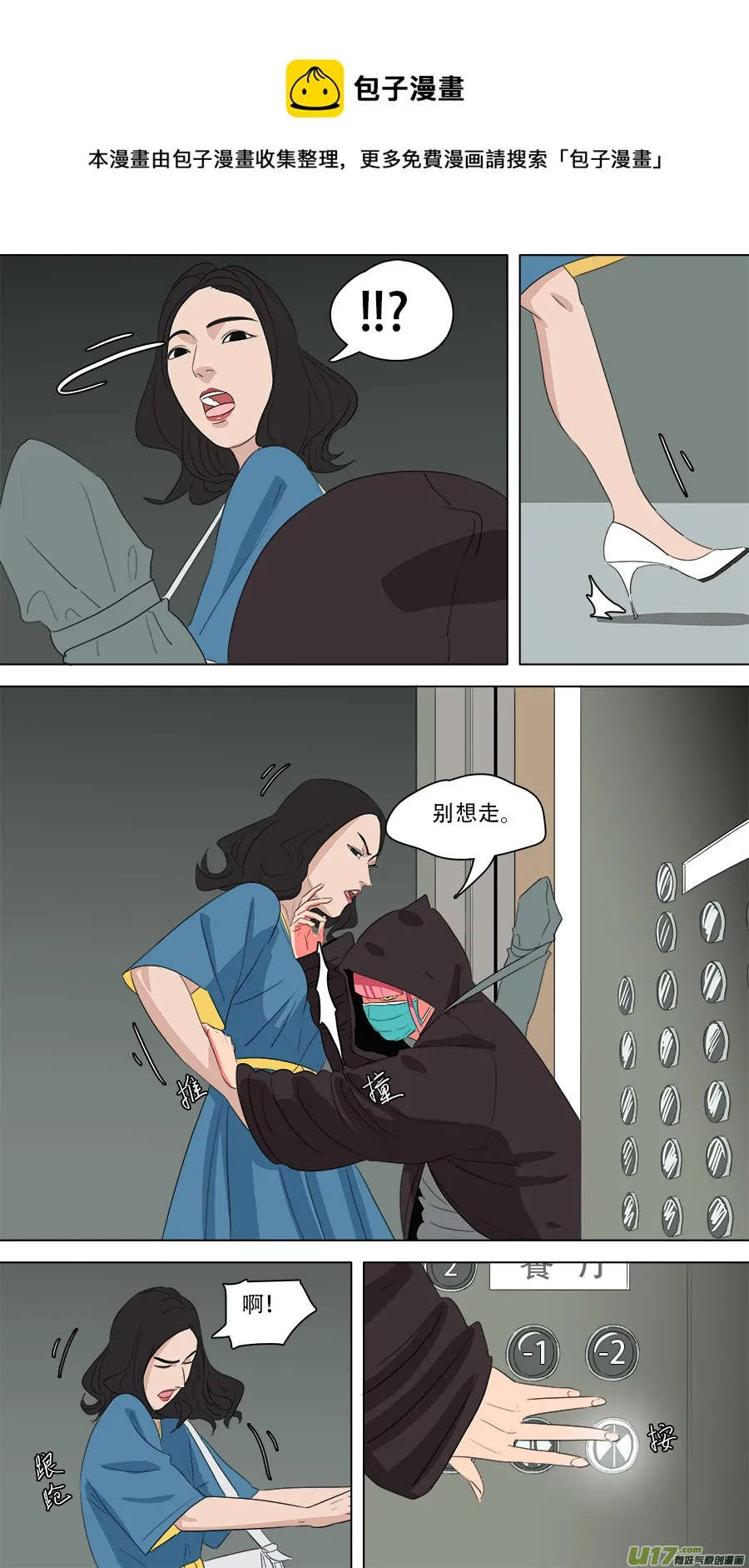 225.诚意在此 第1页