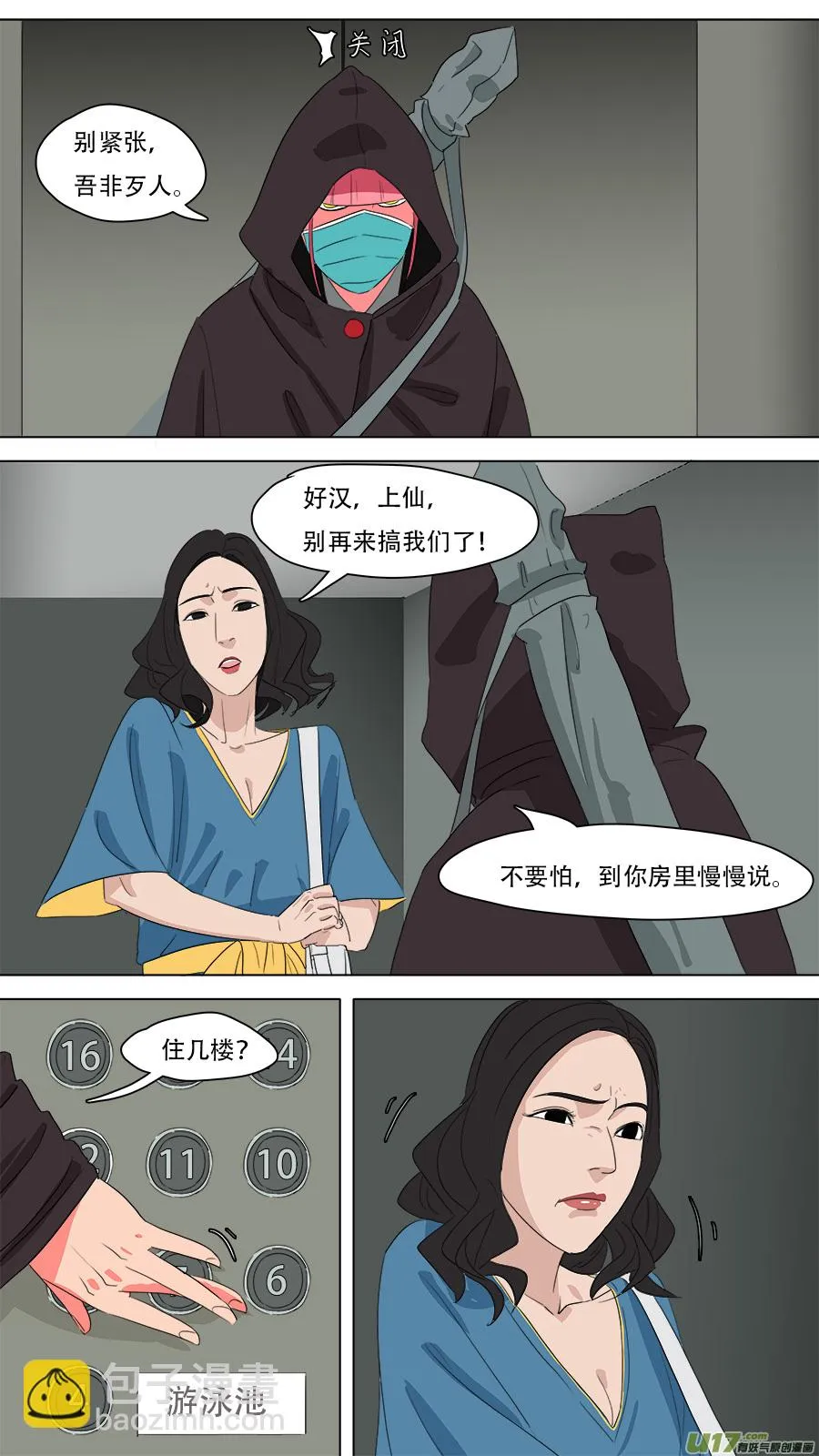 225.诚意在此 第2页