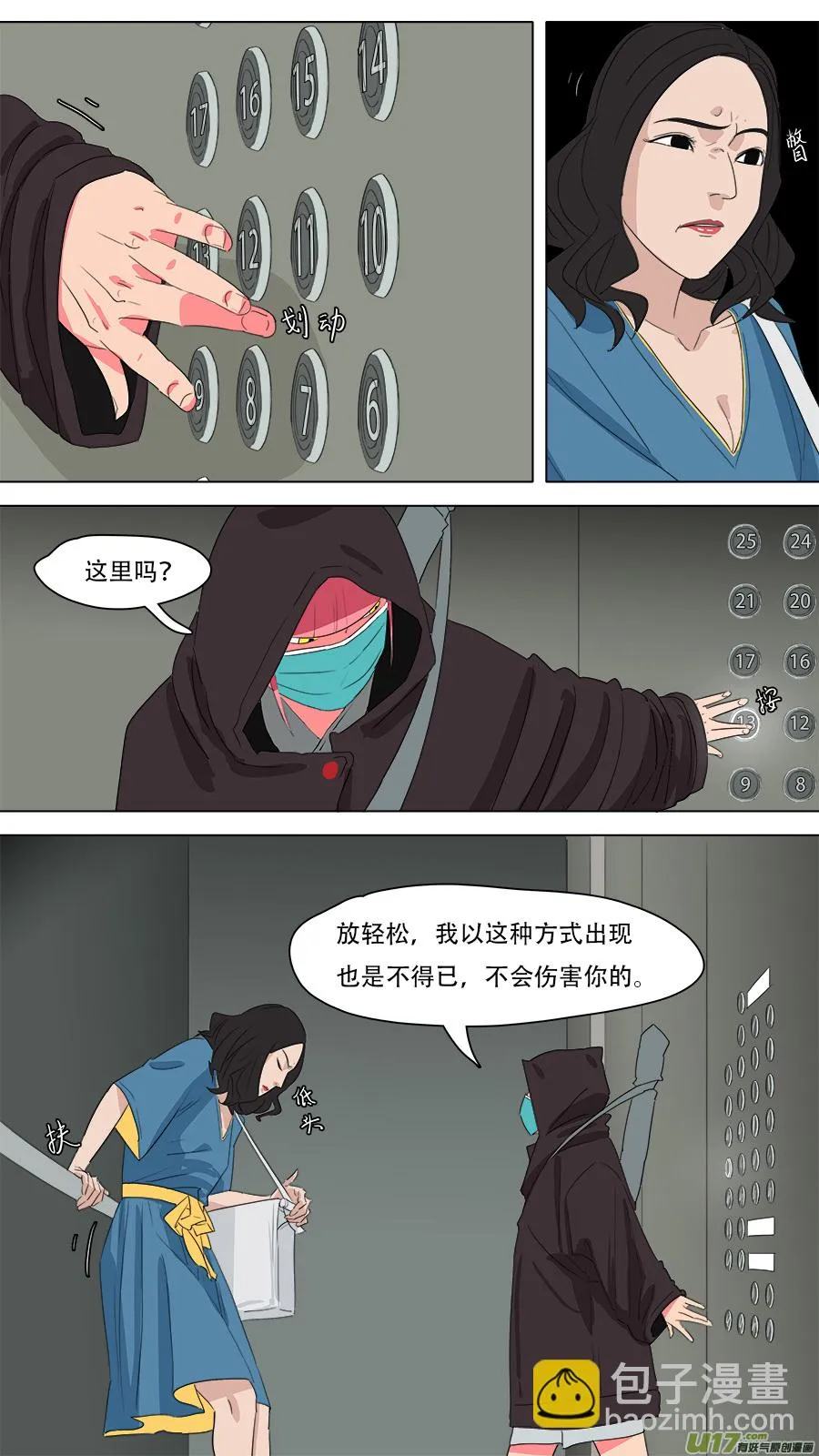 225.诚意在此 第3页