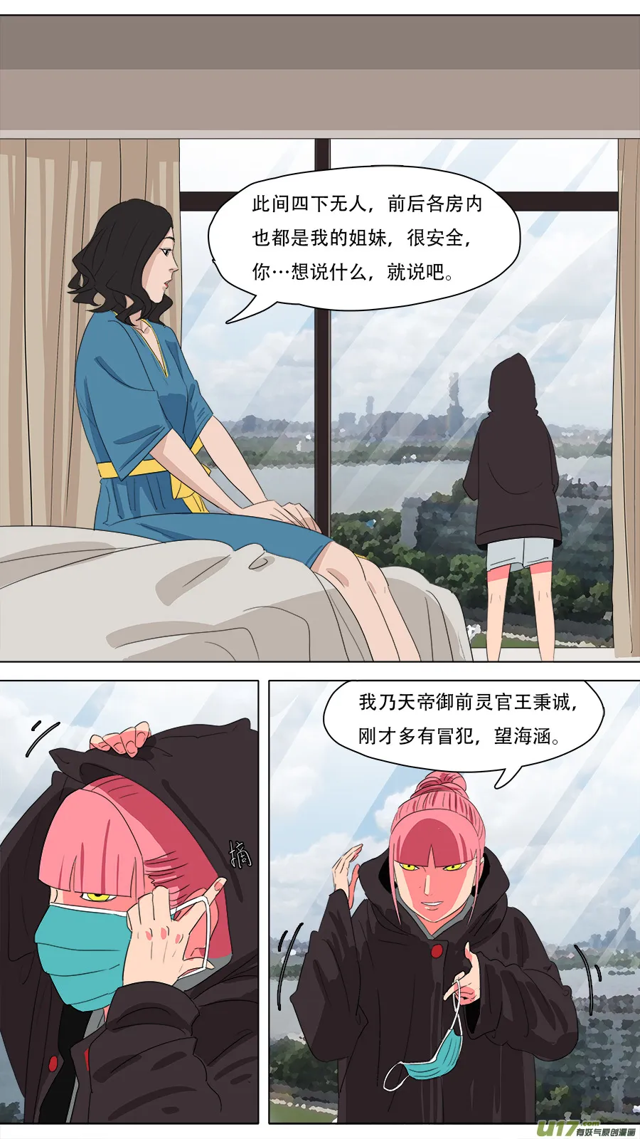 225.诚意在此 第5页