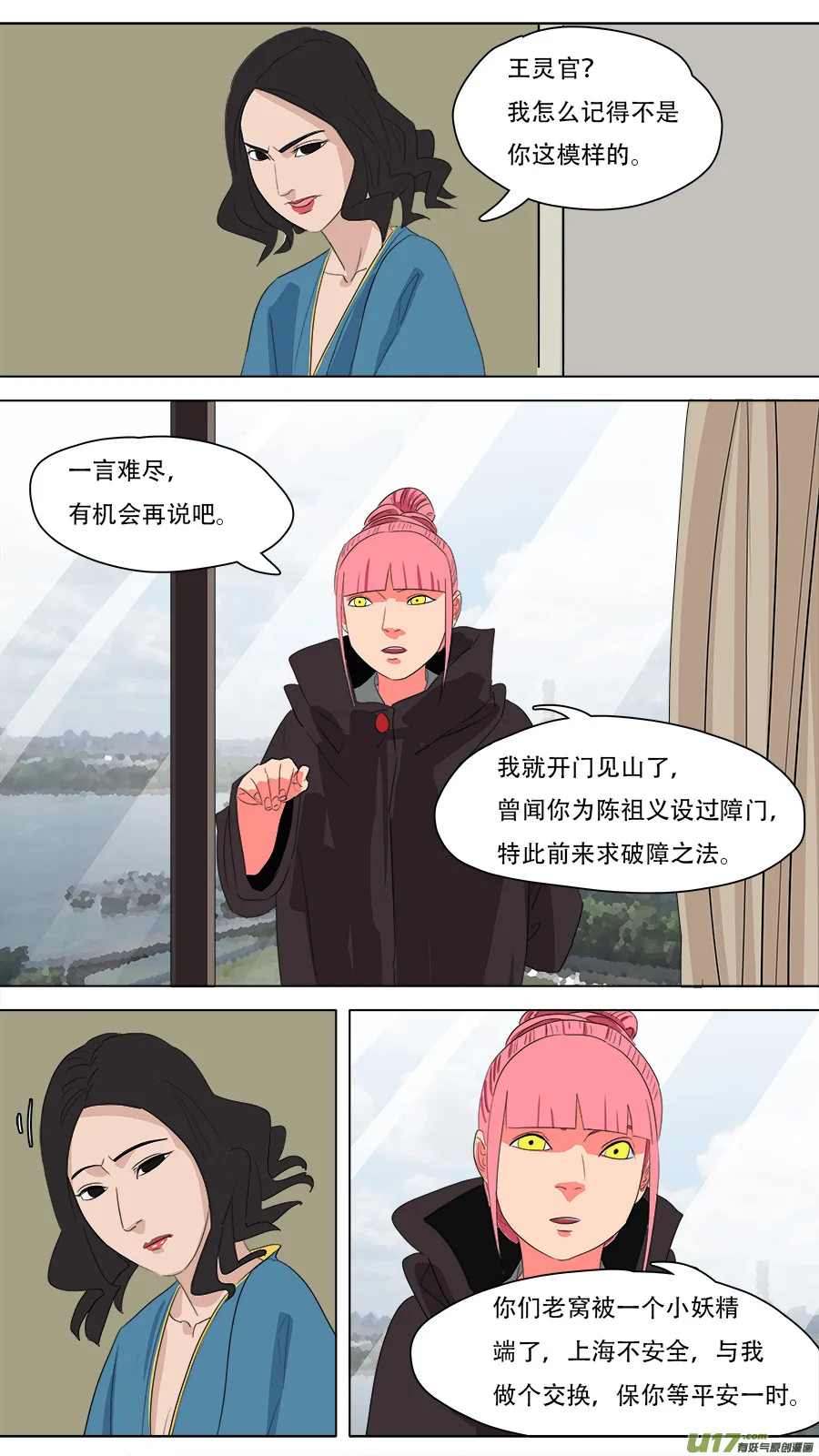 225.诚意在此 第6页