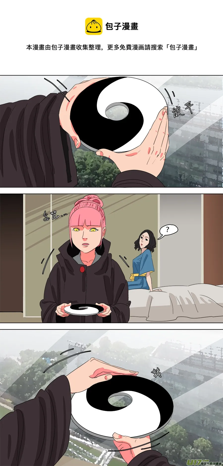 225.诚意在此 第8页