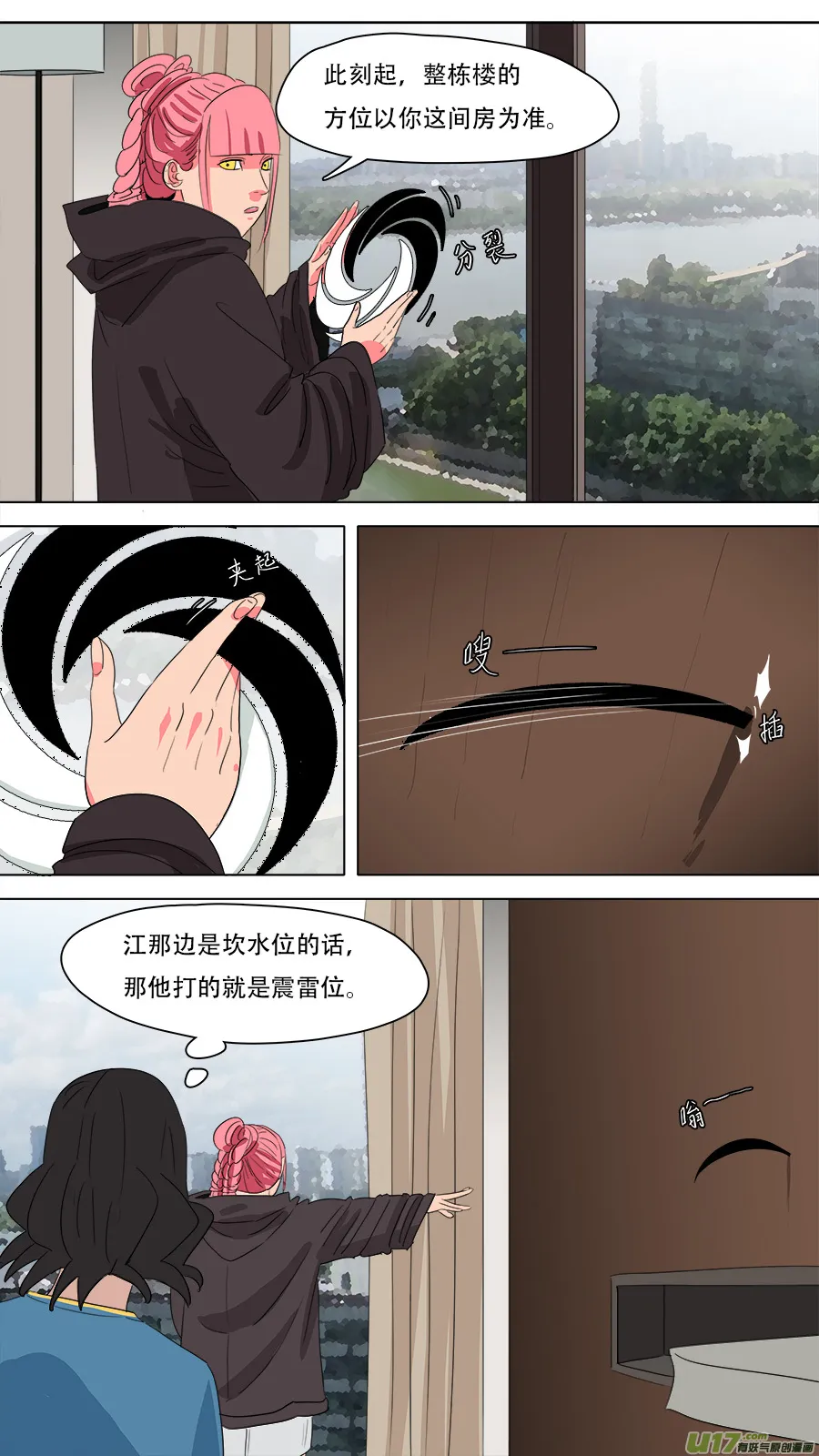 225.诚意在此 第9页