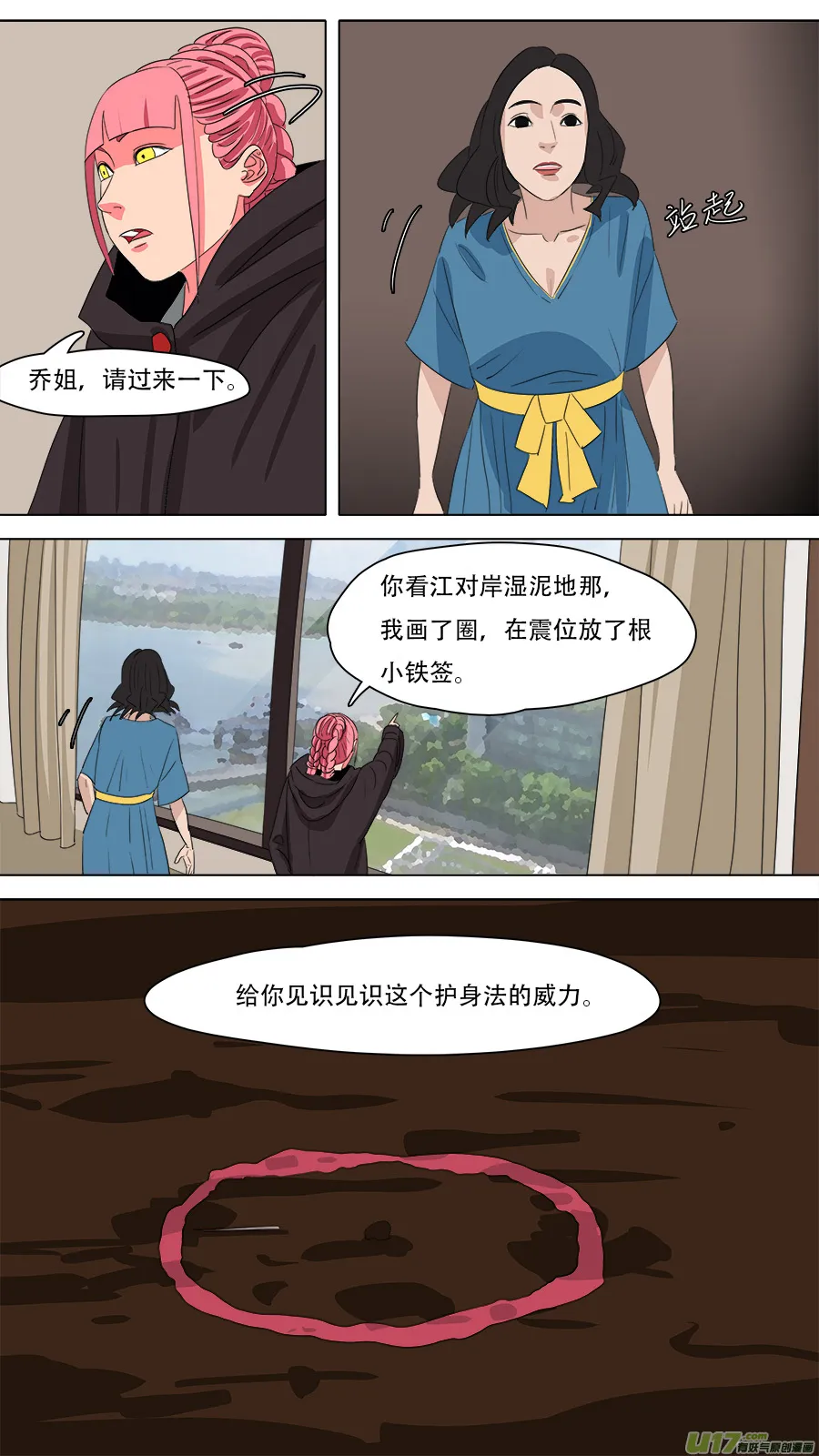 225.诚意在此 第10页