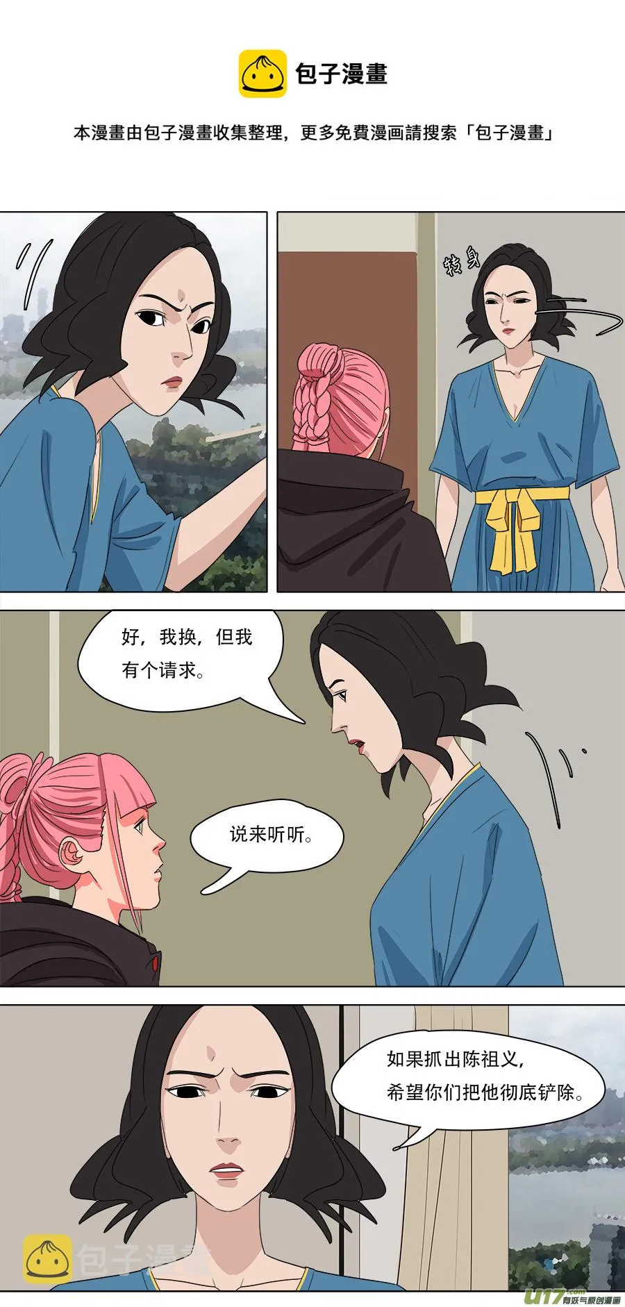 226.旧相识 第1页