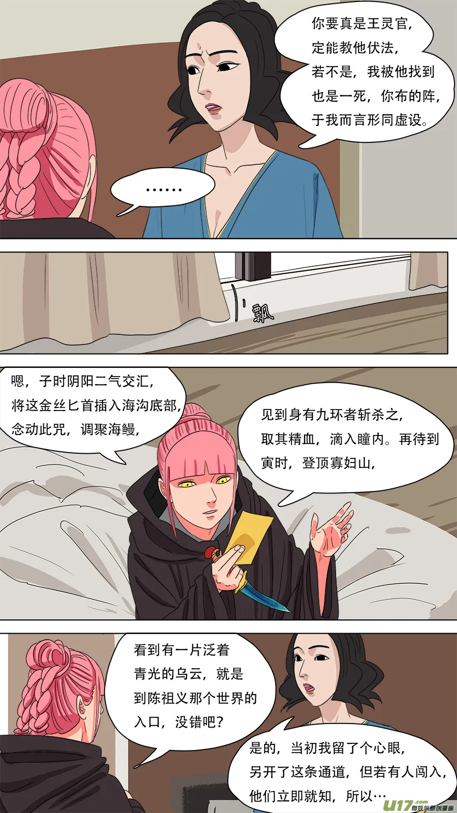 226.旧相识 第2页