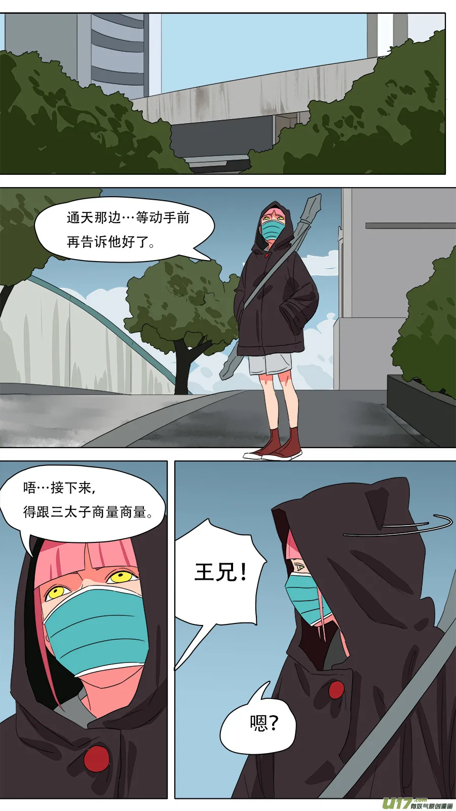 226.旧相识 第4页