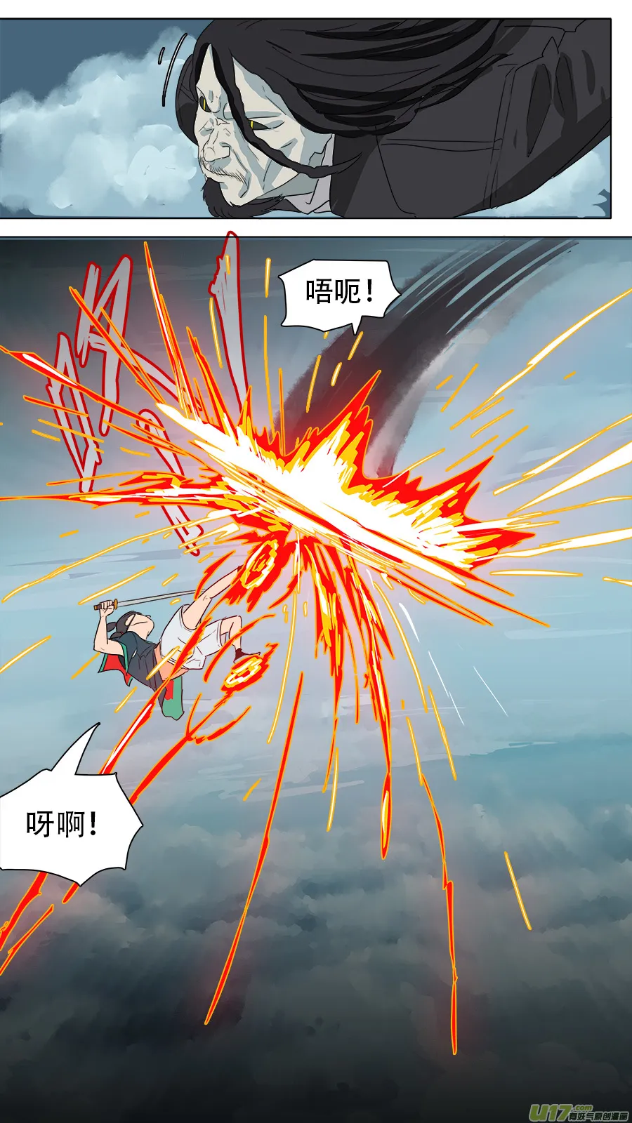 226.旧相识 第8页