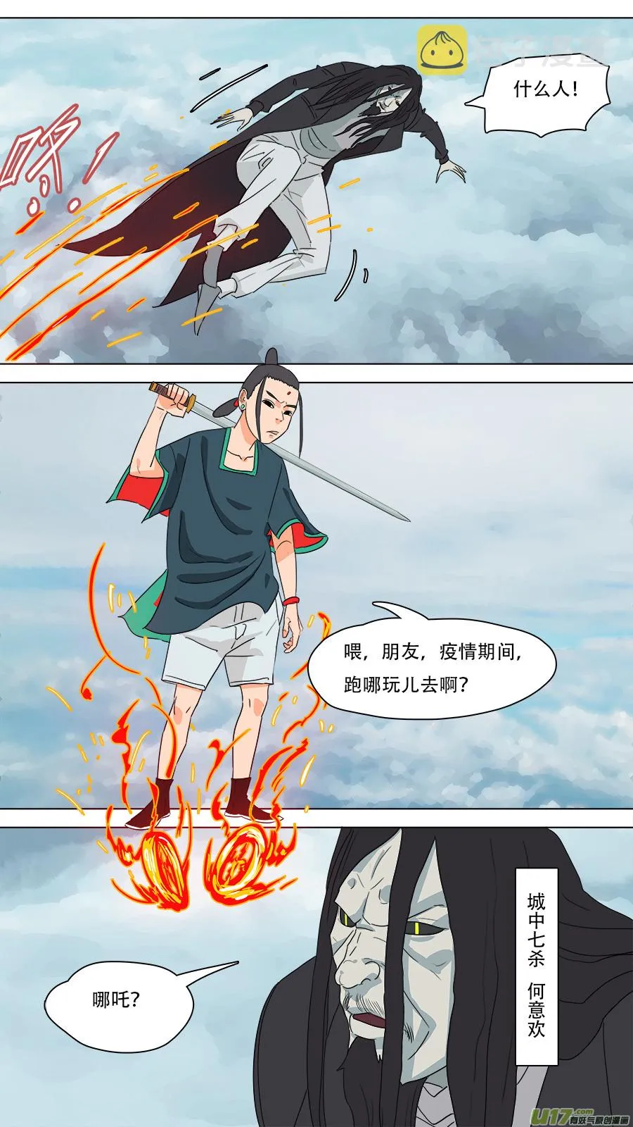 226.旧相识 第9页