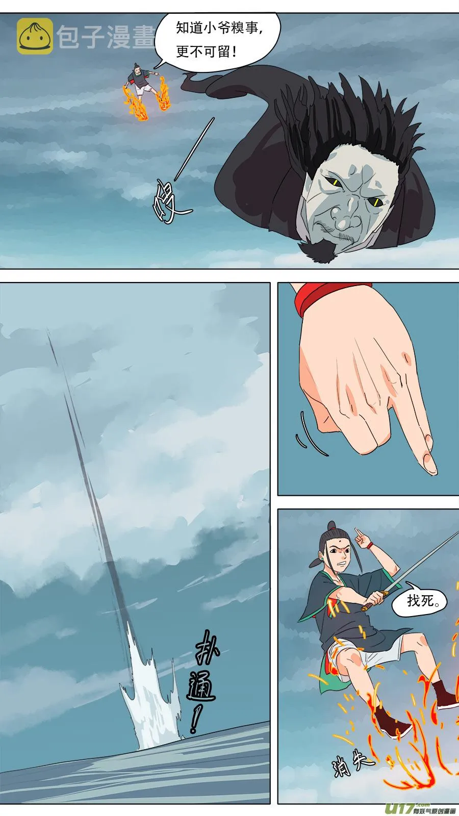 226.旧相识 第11页