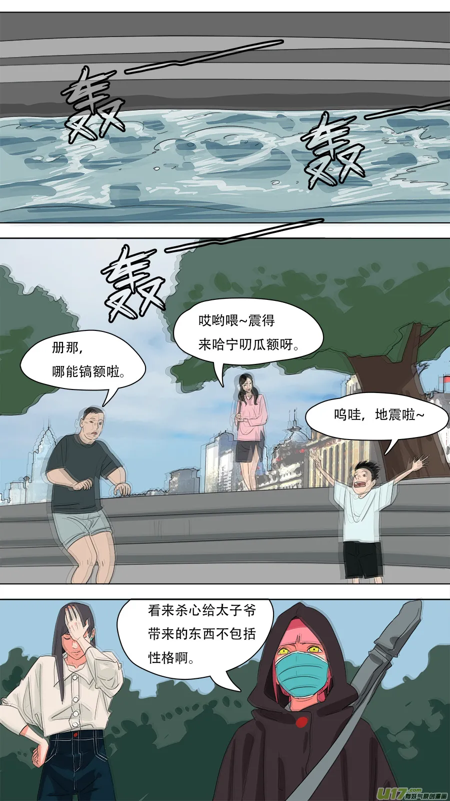 227.美好假期 第3页