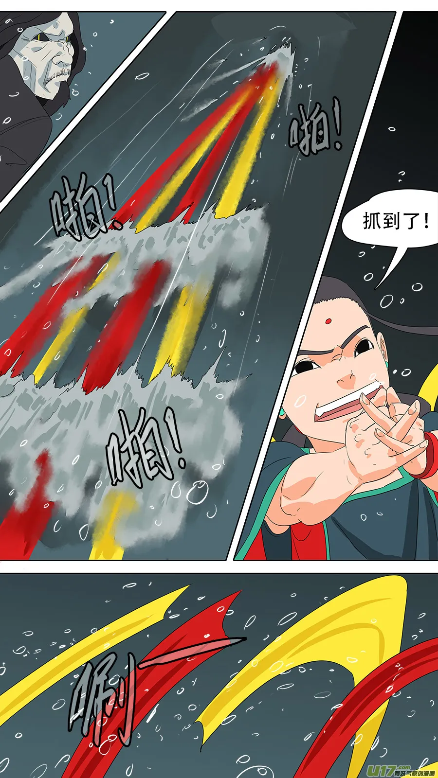 227.美好假期 第5页