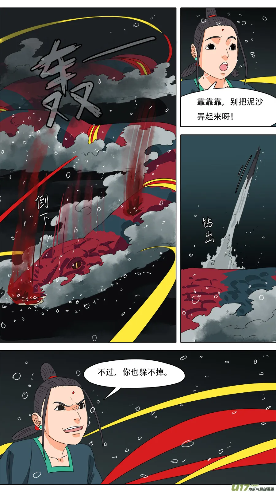 227.美好假期 第7页