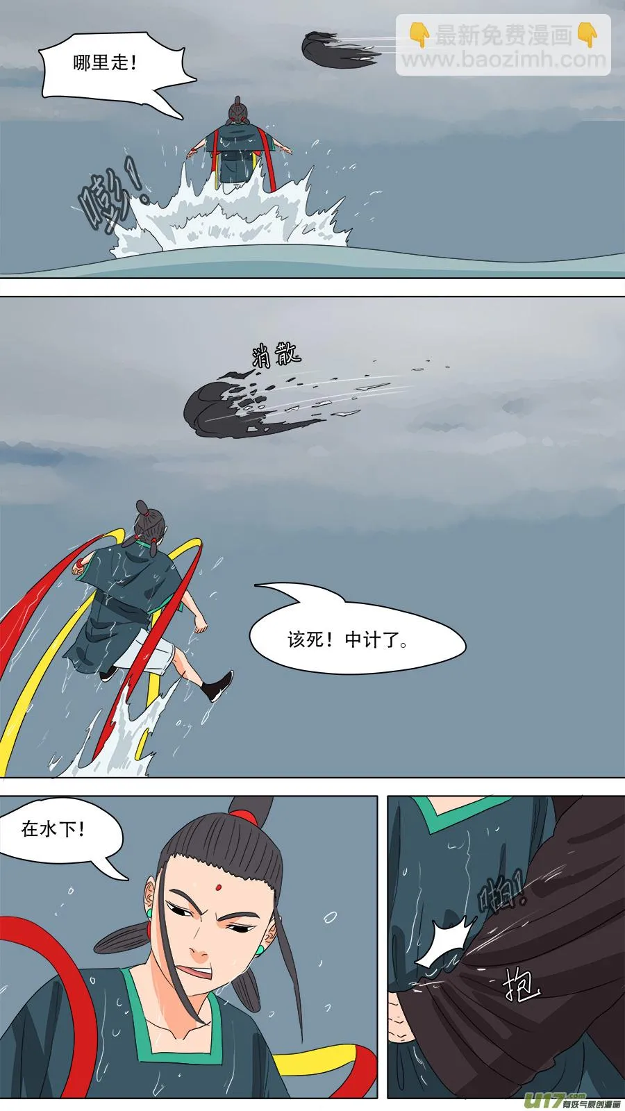 227.美好假期 第9页