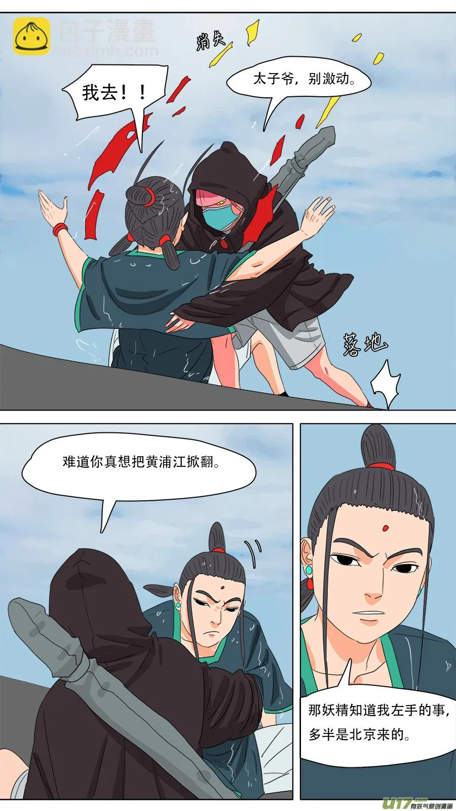 227.美好假期 第10页