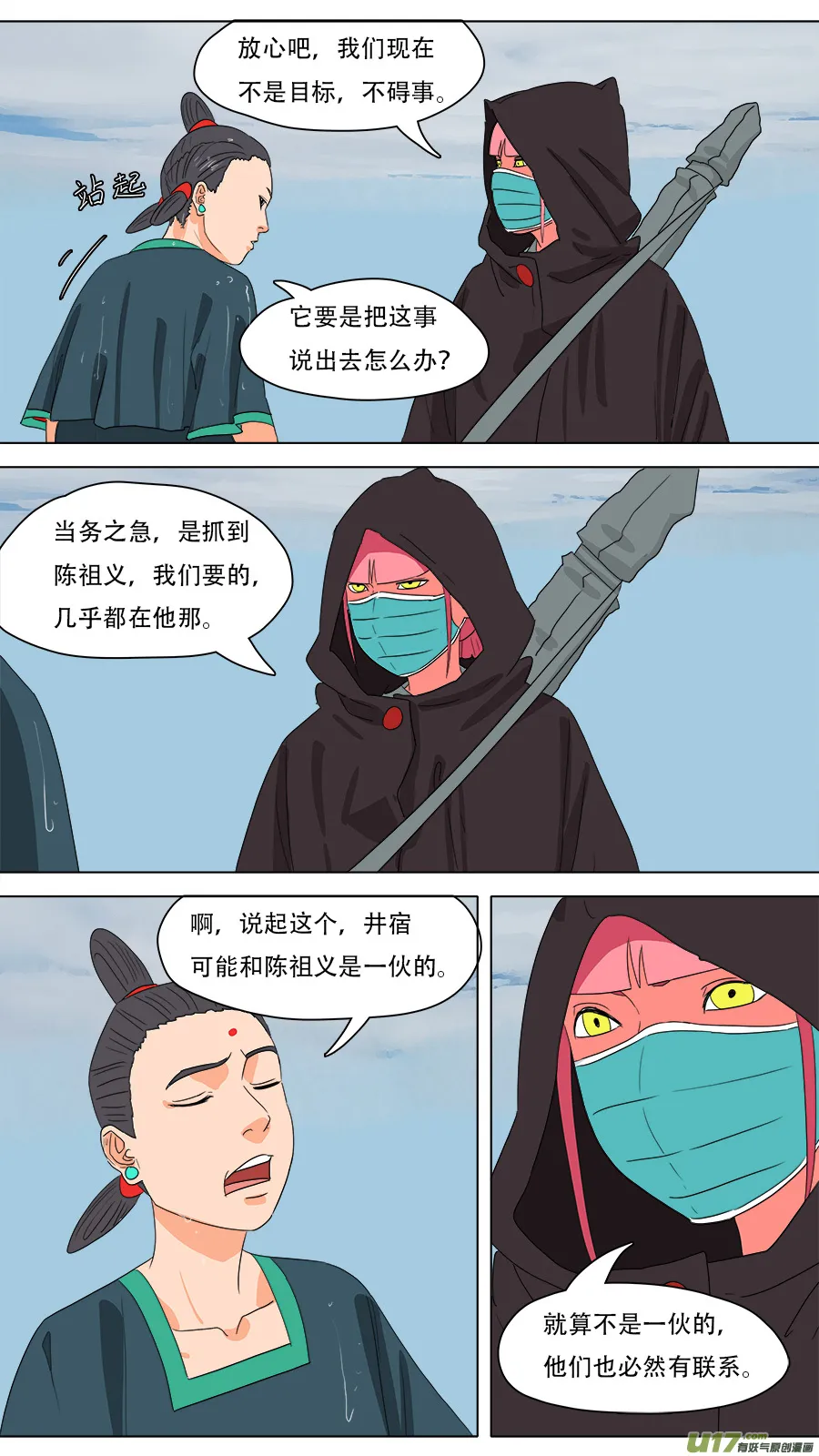 227.美好假期 第11页