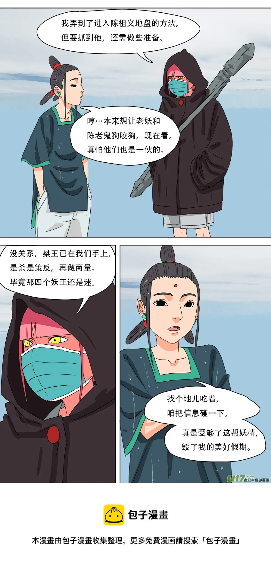 227.美好假期 第12页