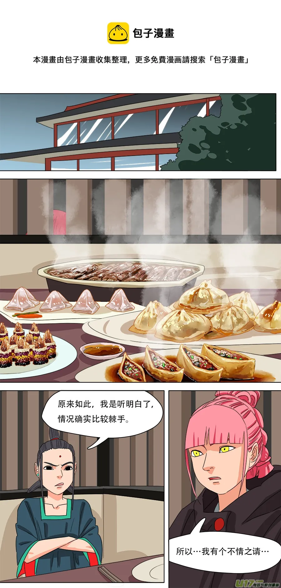 228.弃子 第1页