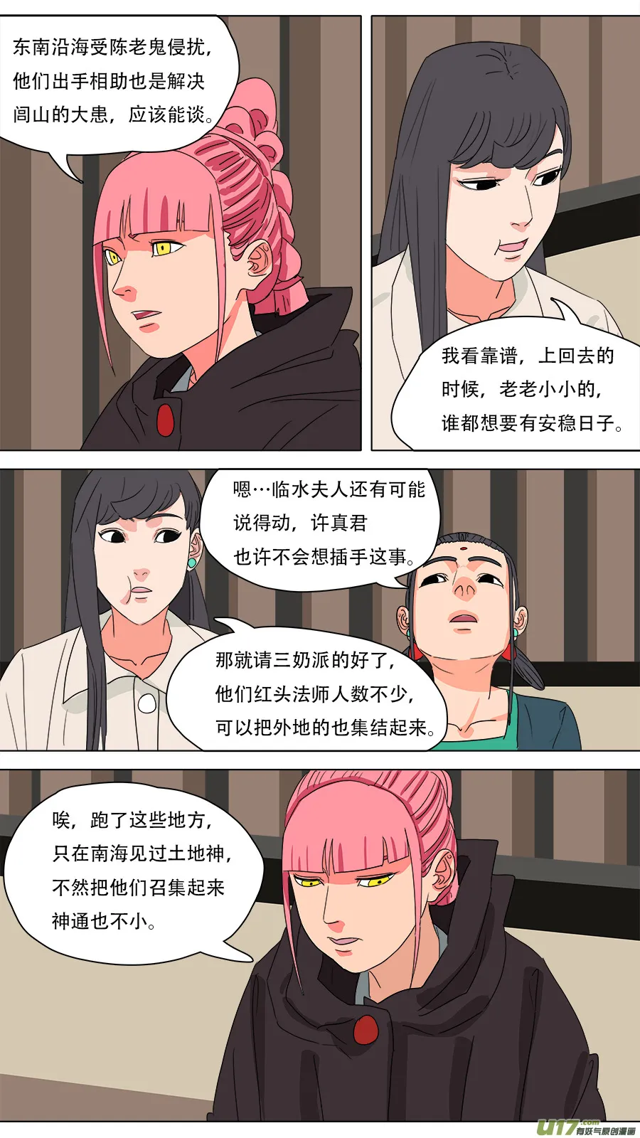 228.弃子 第3页