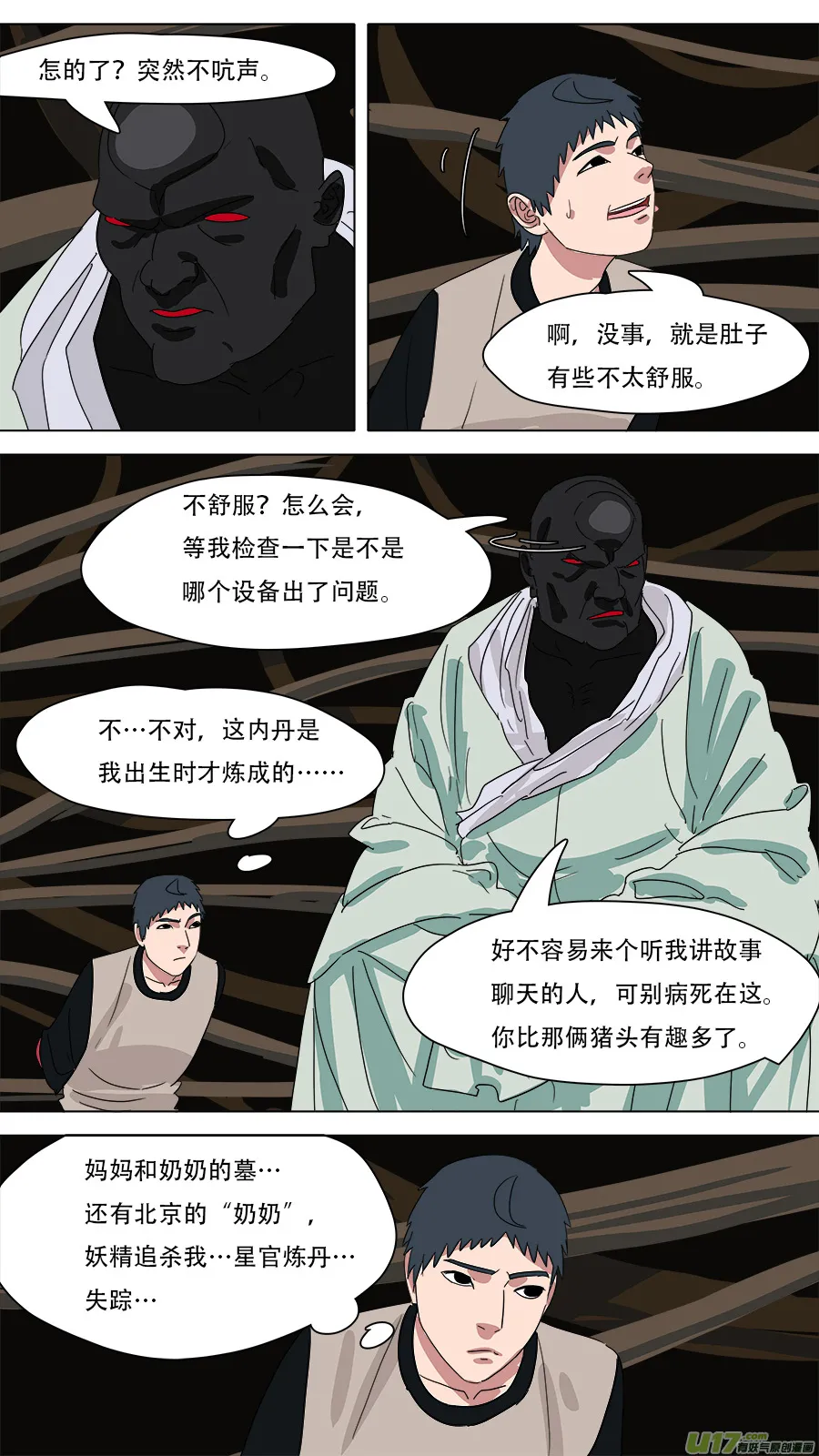 228.弃子 第7页