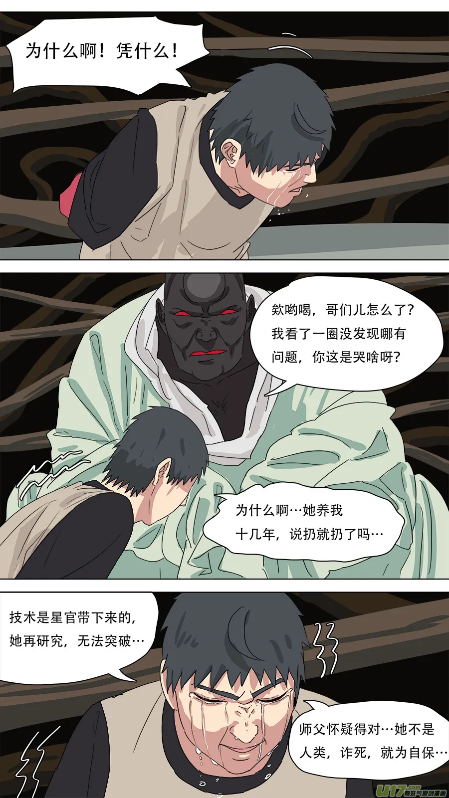 228.弃子 第10页
