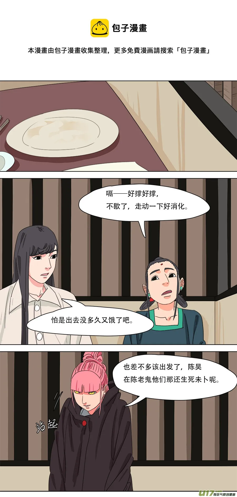 229.听从安排 第1页
