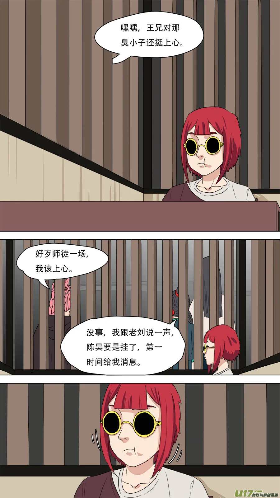 229.听从安排 第2页