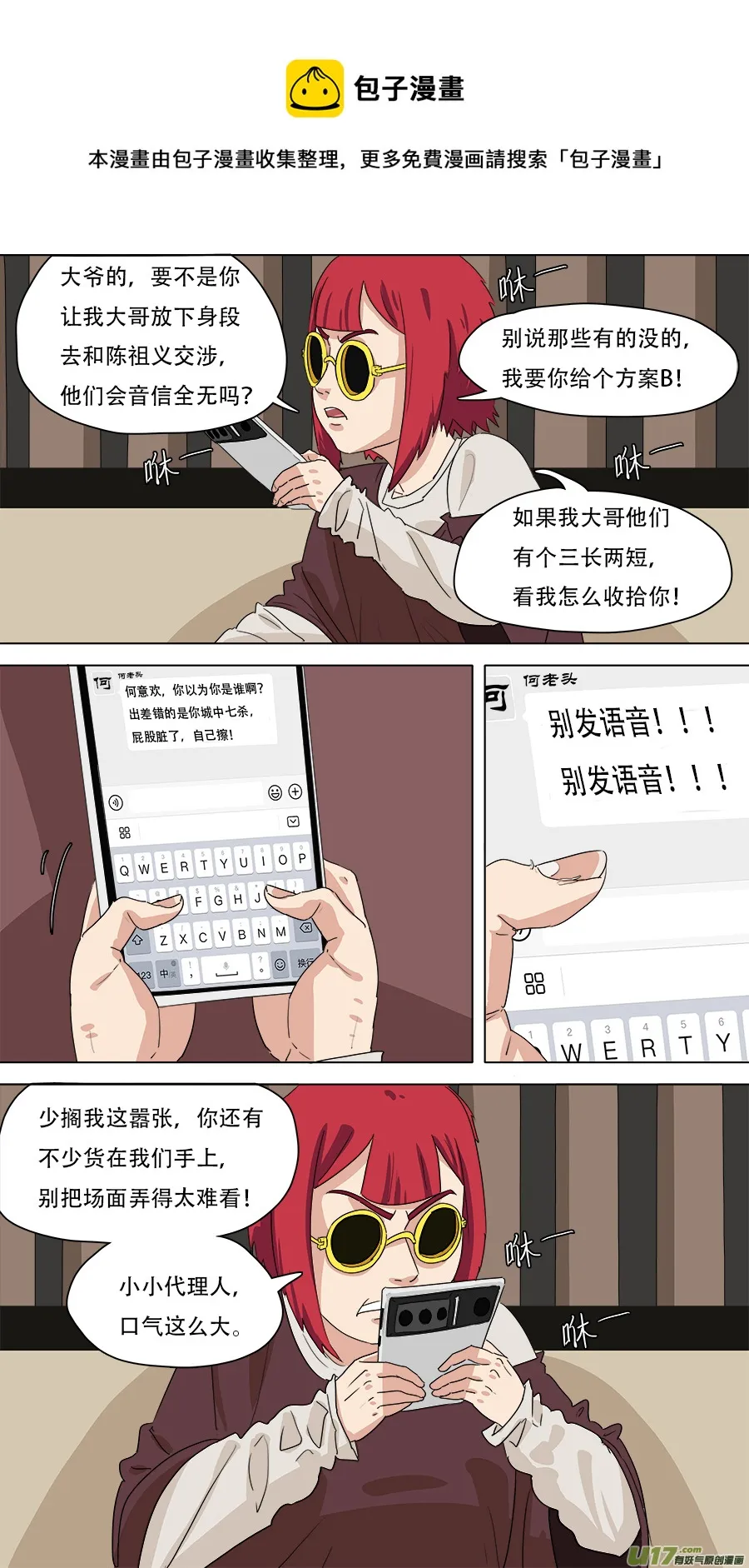 229.听从安排 第4页