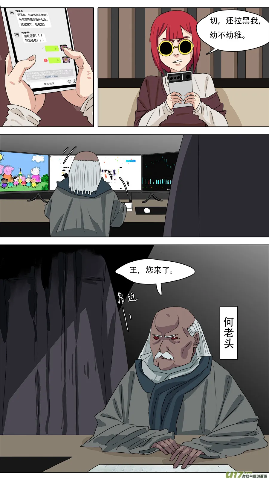 229.听从安排 第5页