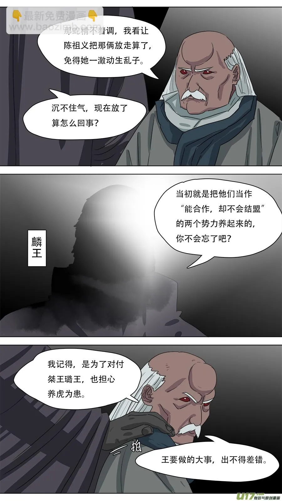 229.听从安排 第6页