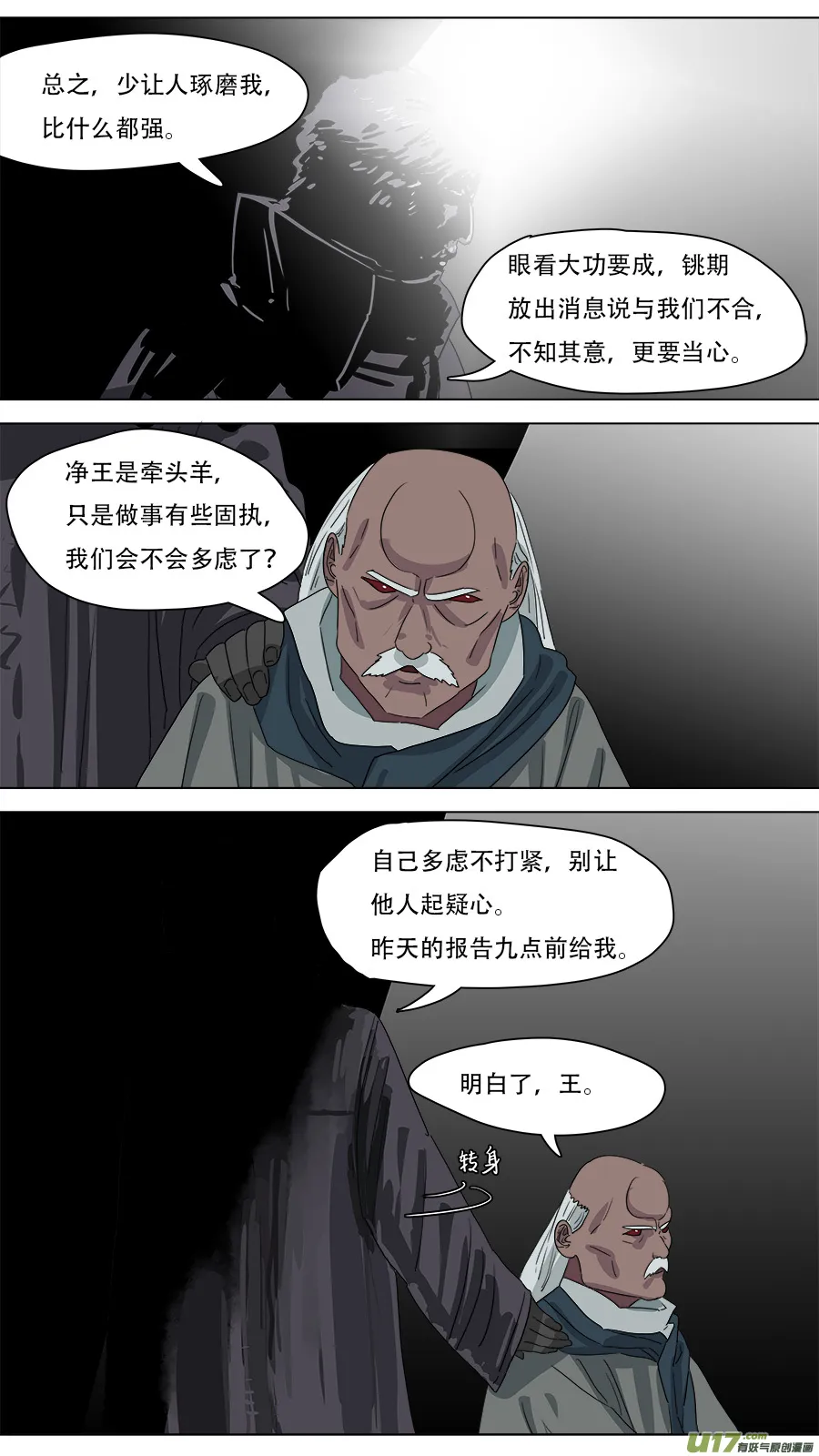 229.听从安排 第7页