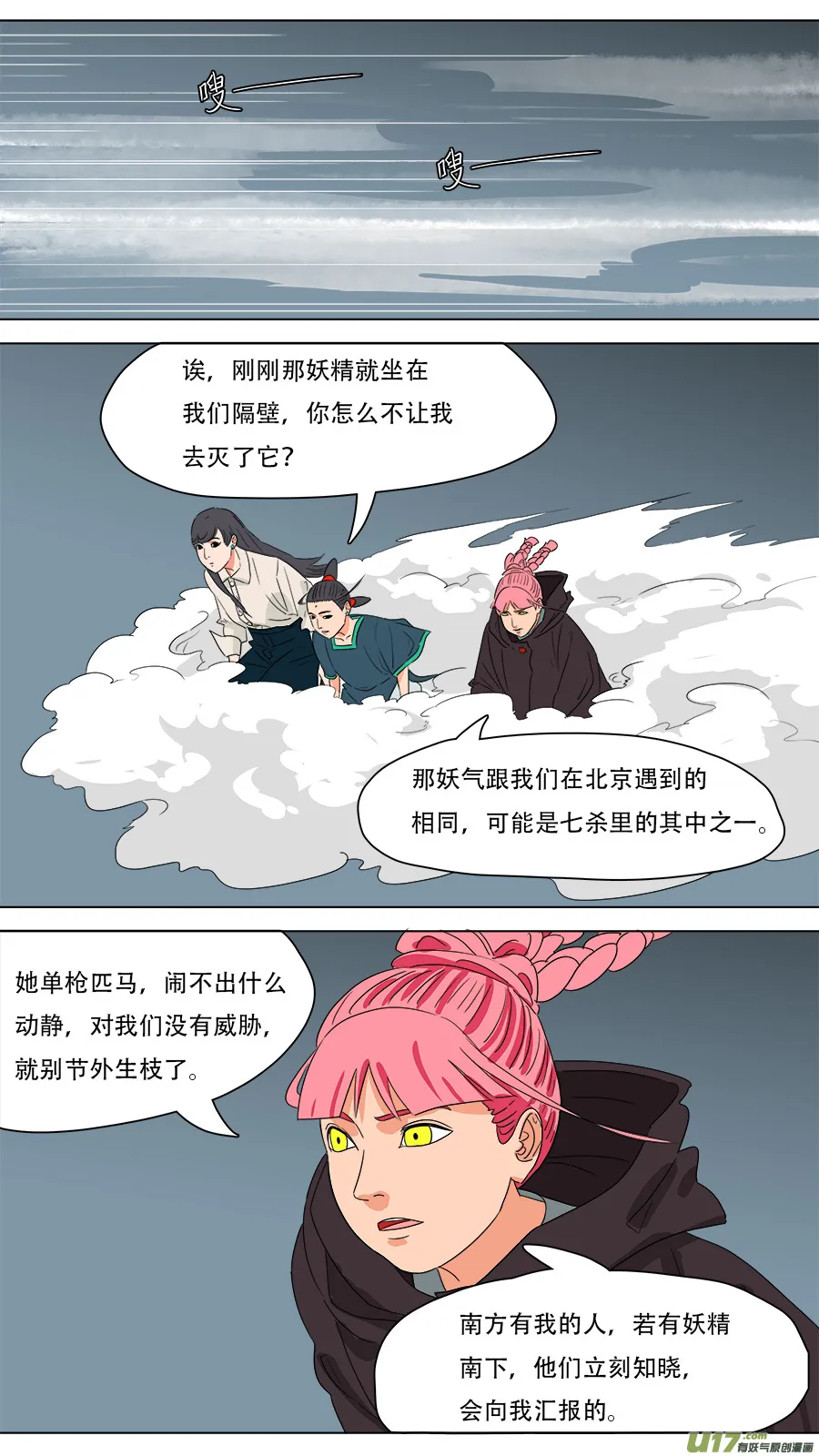 229.听从安排 第8页